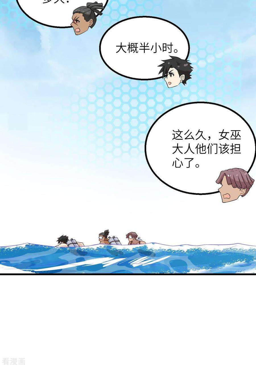 我和妹子们的荒岛余生132话
