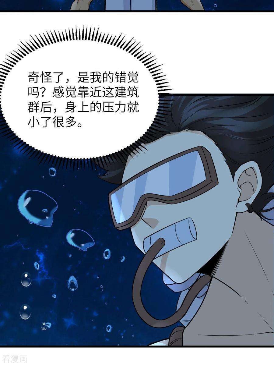 我和妹子们的荒岛余生132话