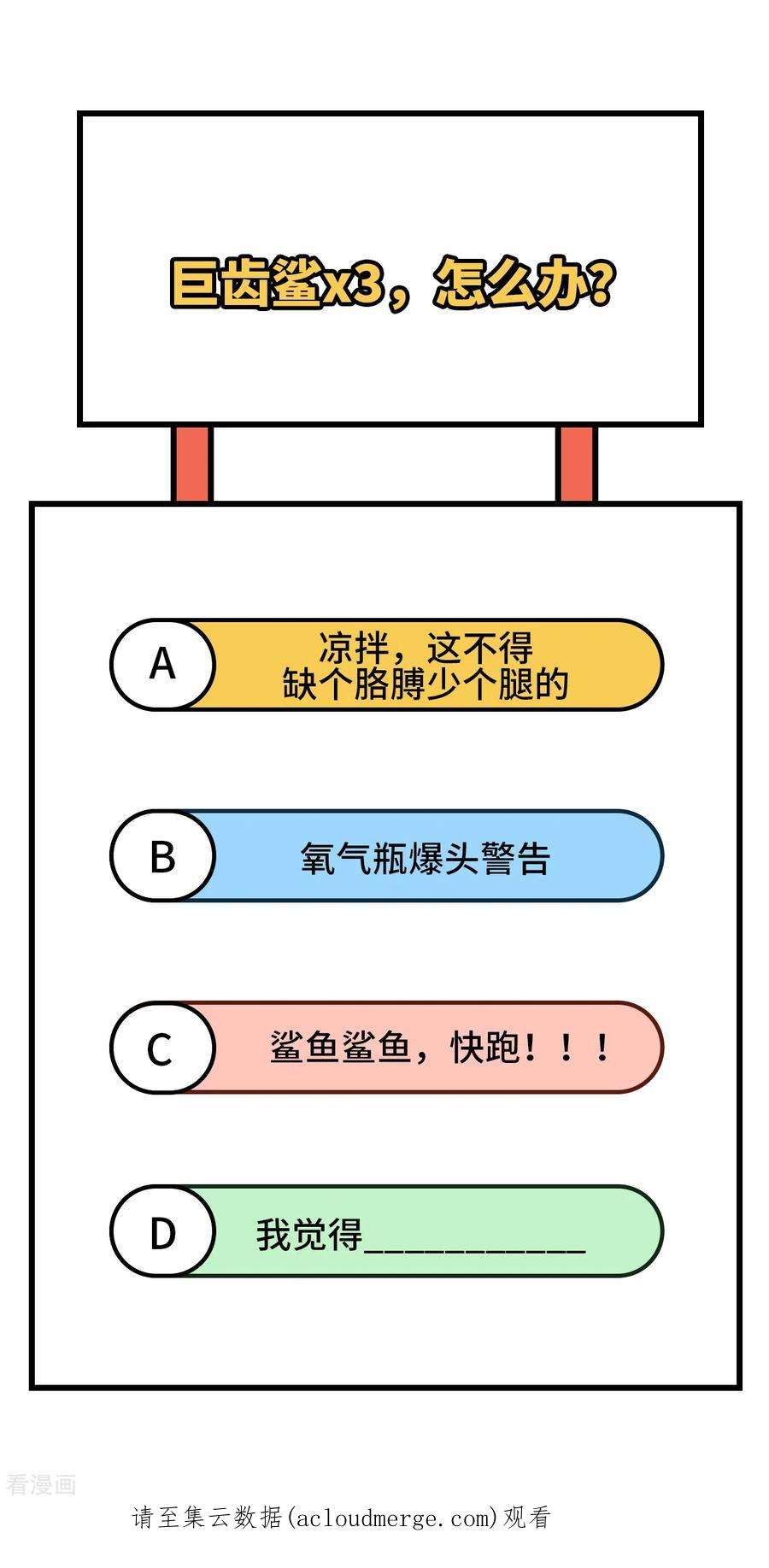 我和妹子们的荒岛余生132话