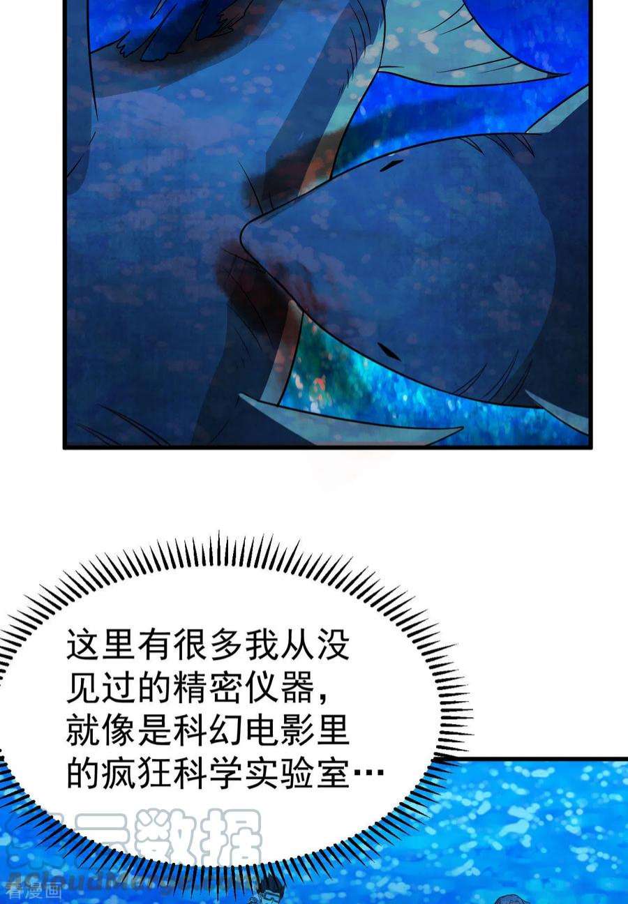 我和妹子们的荒岛余生133话