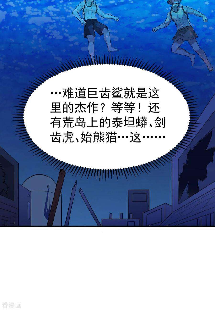 我和妹子们的荒岛余生133话