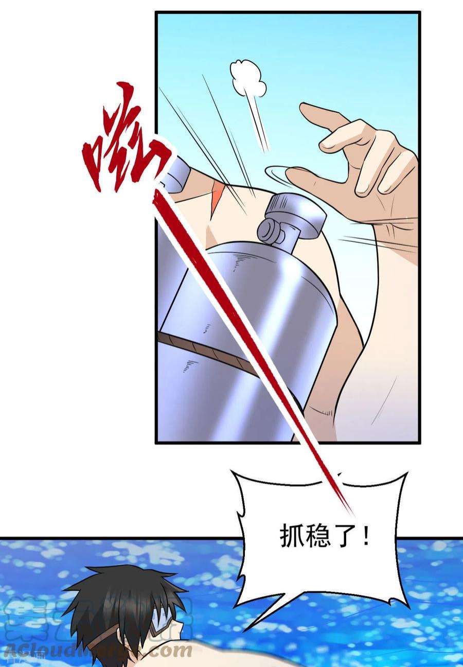 我和妹子们的荒岛余生133话