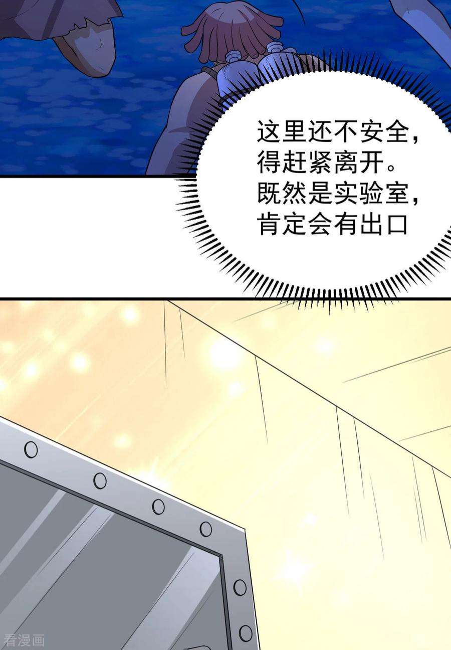 我和妹子们的荒岛余生133话