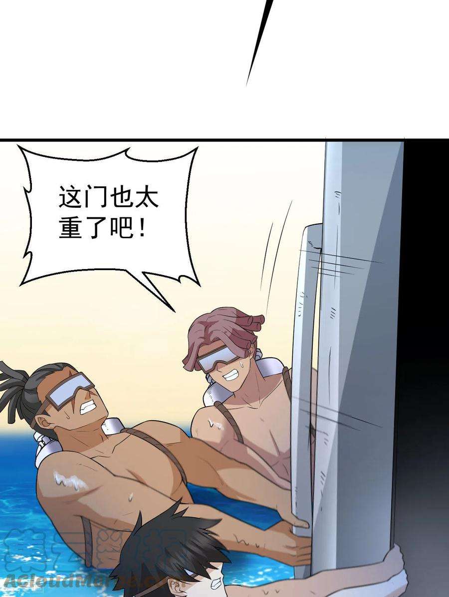 我和妹子们的荒岛余生133话