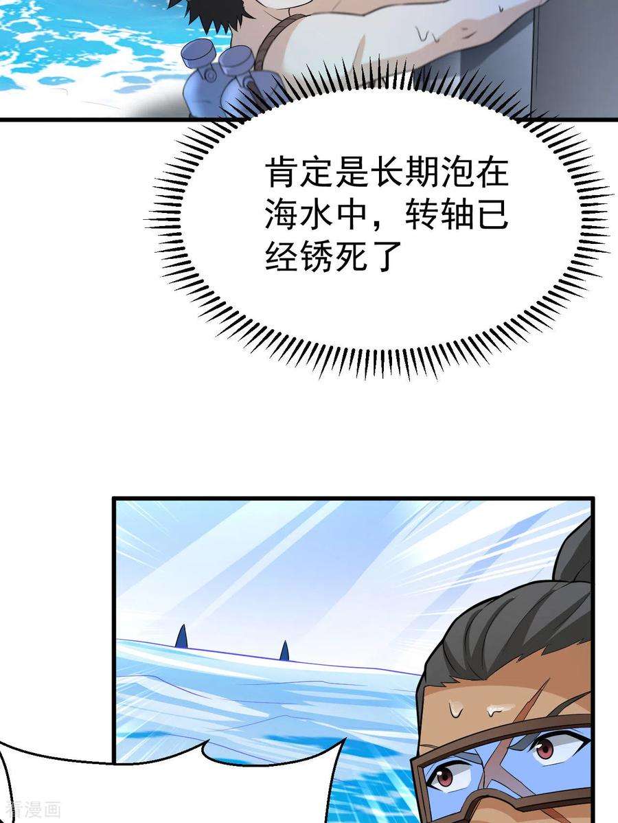 我和妹子们的荒岛余生133话