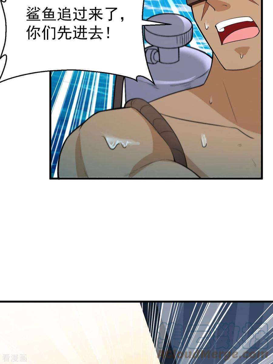 我和妹子们的荒岛余生133话