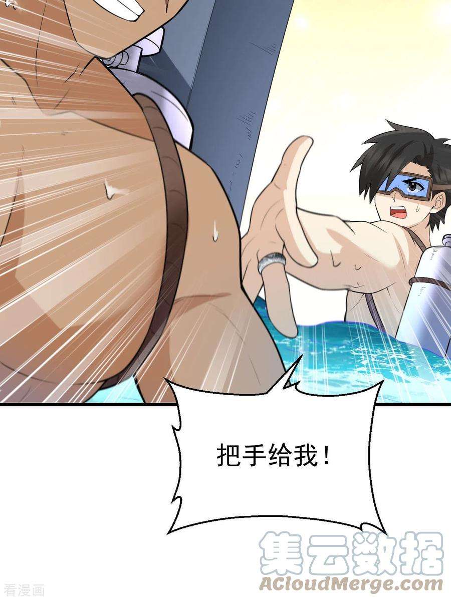 我和妹子们的荒岛余生133话