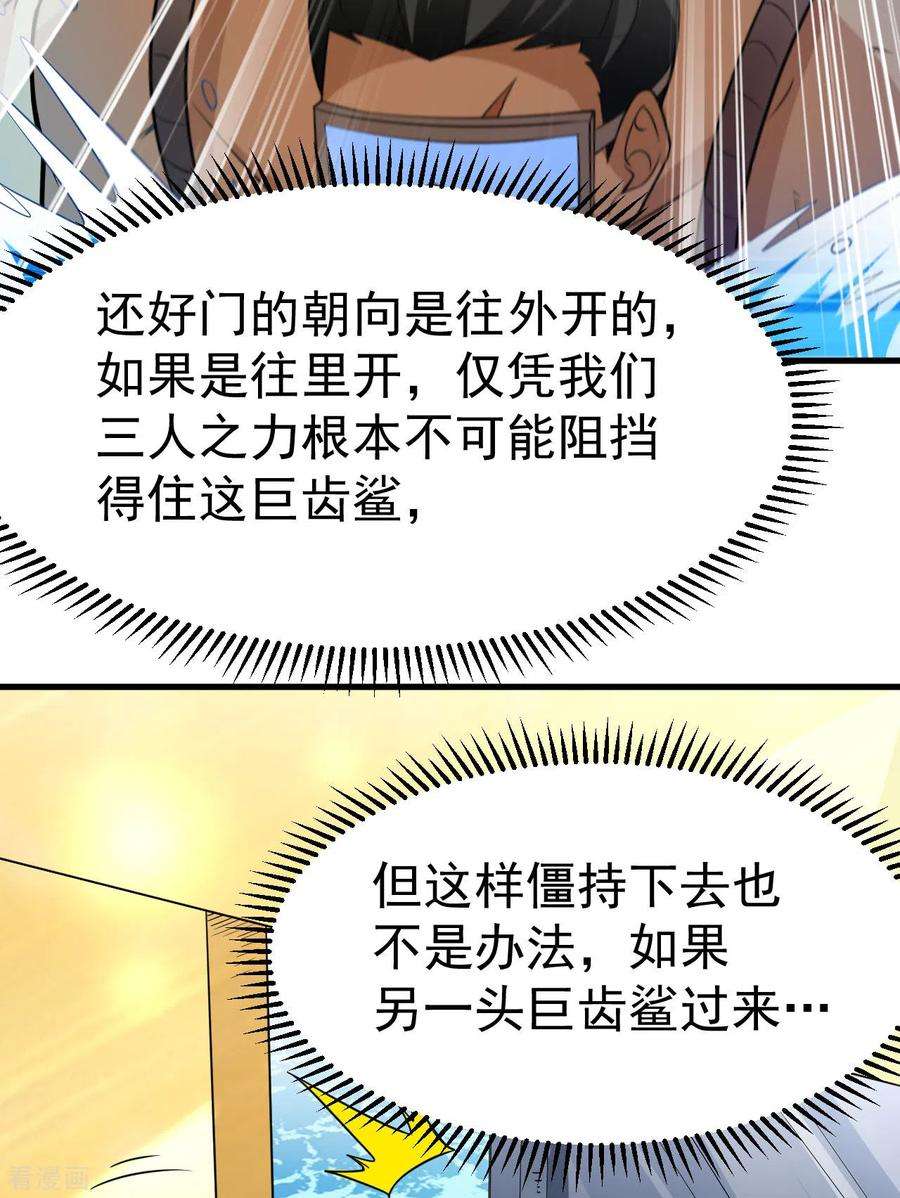 我和妹子们的荒岛余生133话