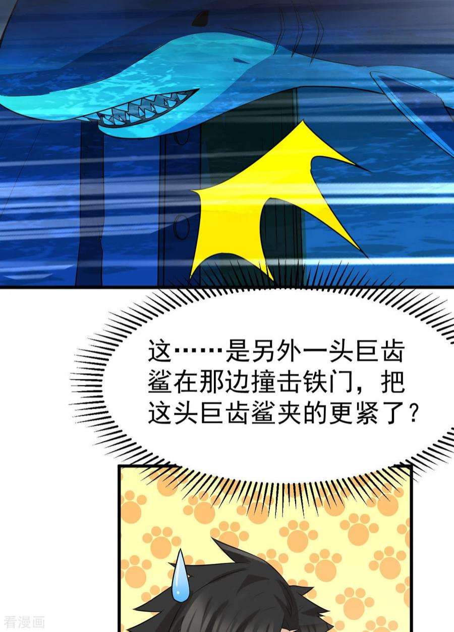 我和妹子们的荒岛余生133话