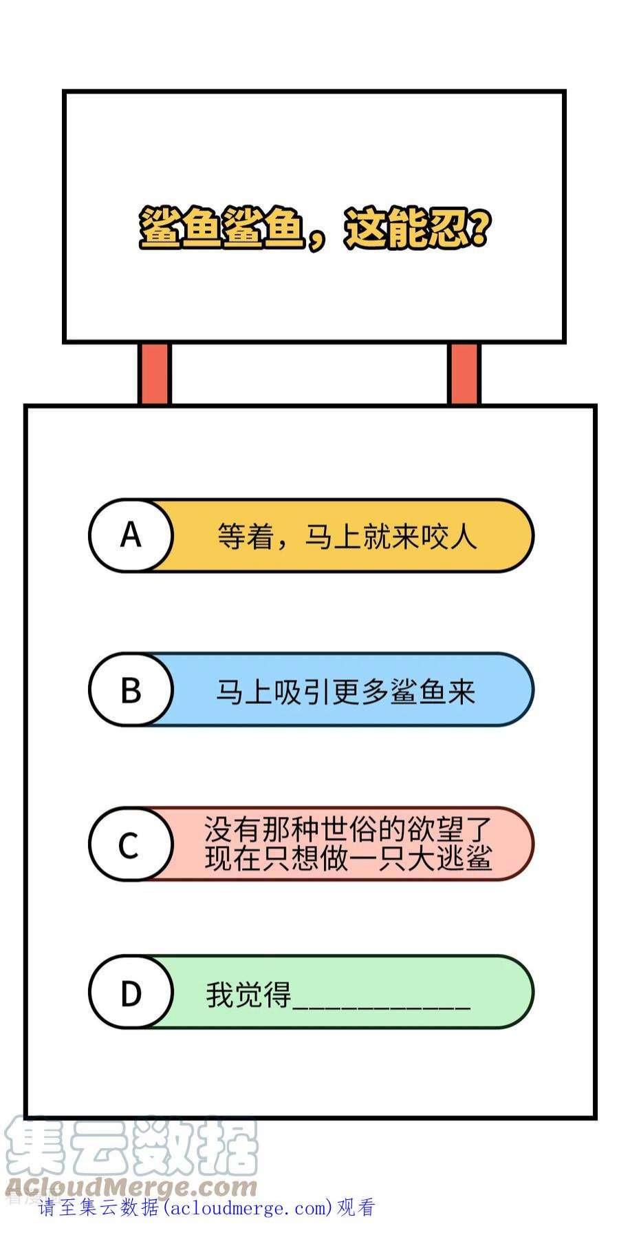 我和妹子们的荒岛余生133话