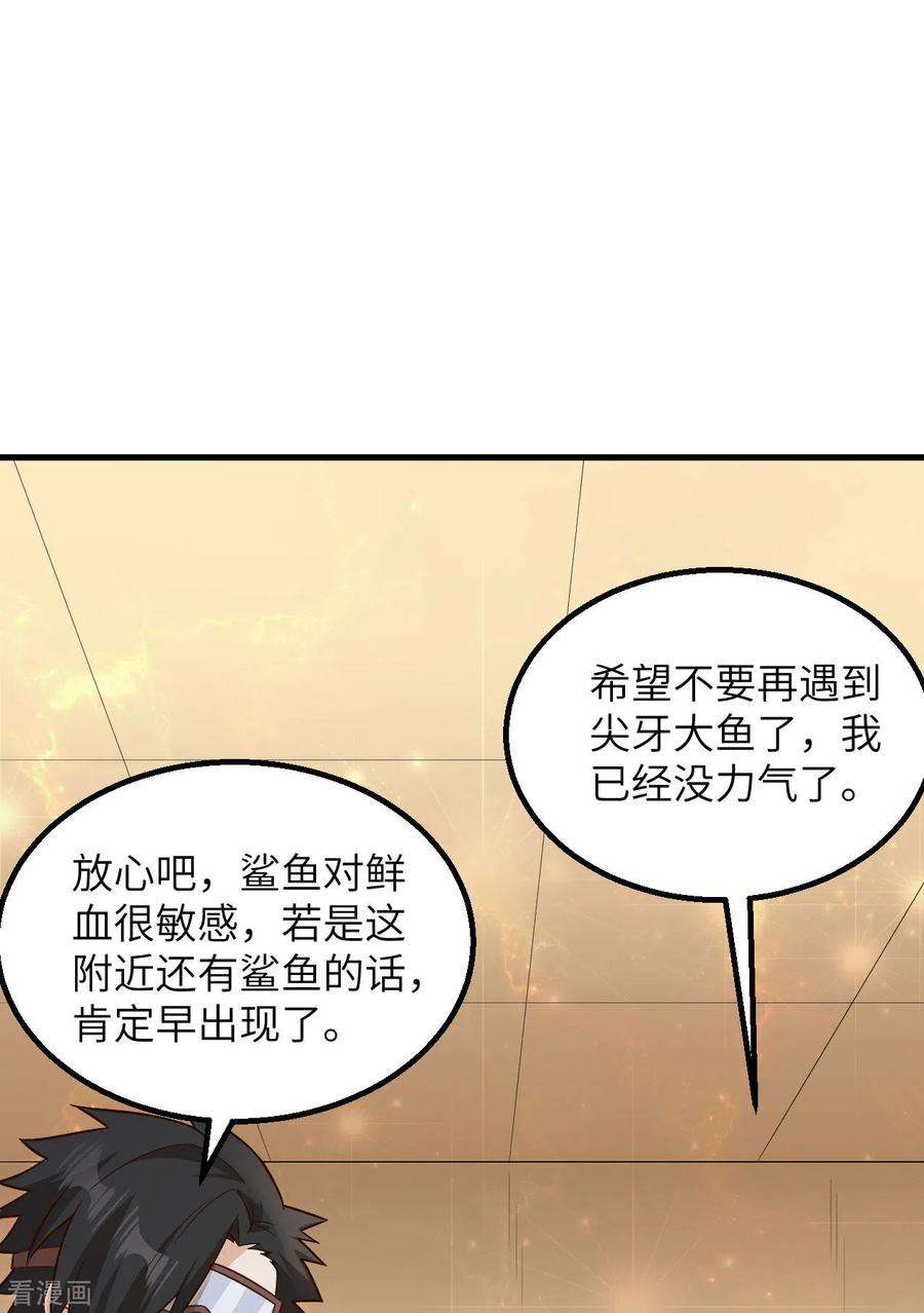 我和妹子们的荒岛余生134话