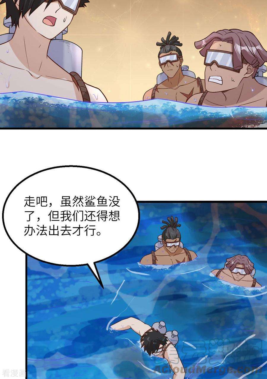 我和妹子们的荒岛余生134话