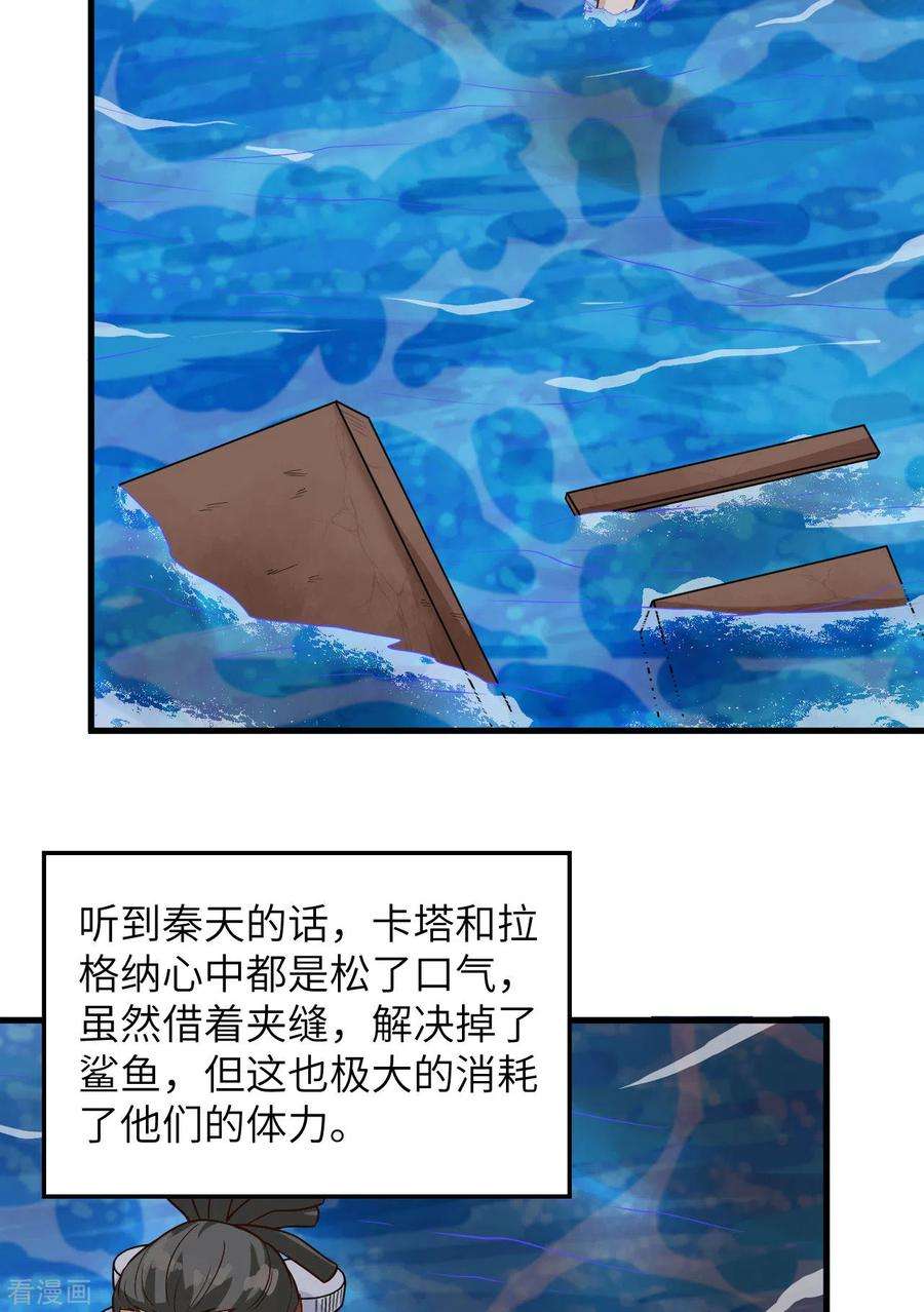 我和妹子们的荒岛余生134话