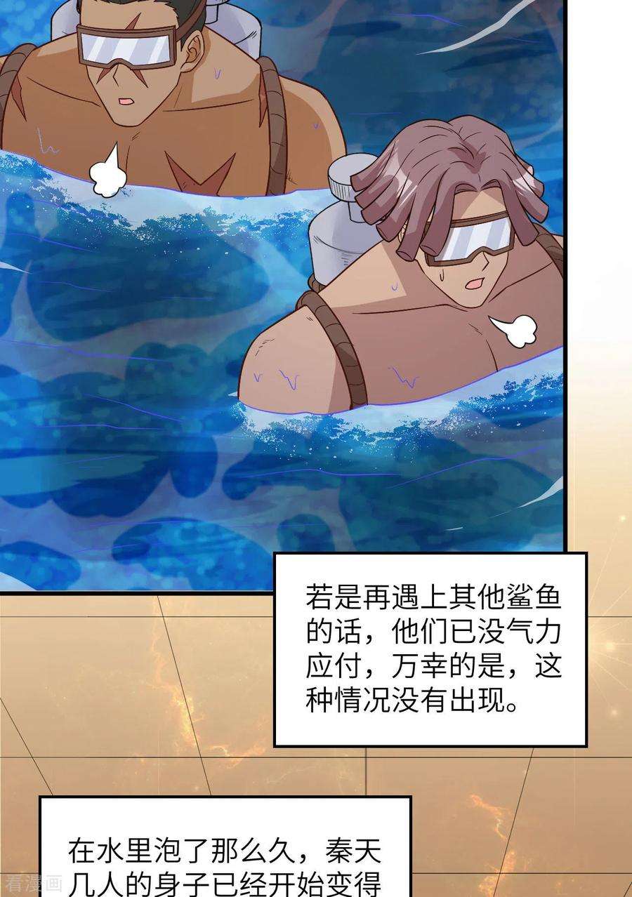 我和妹子们的荒岛余生134话