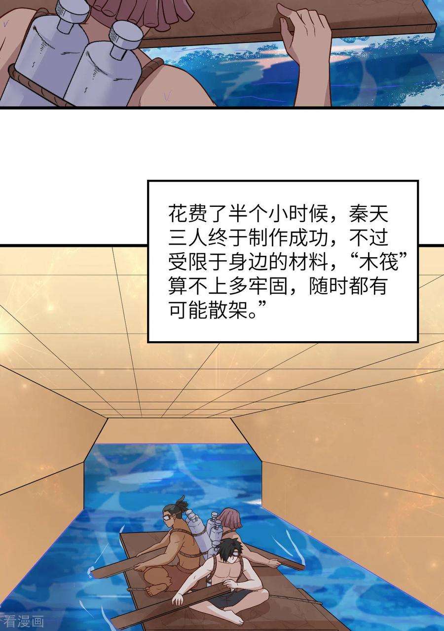 我和妹子们的荒岛余生134话