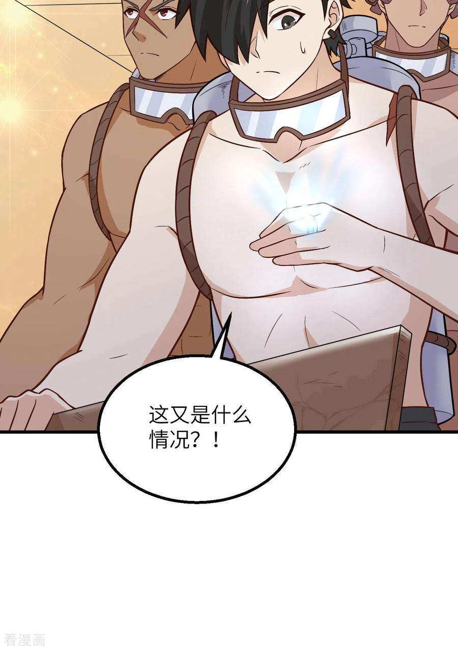 我和妹子们的荒岛余生134话