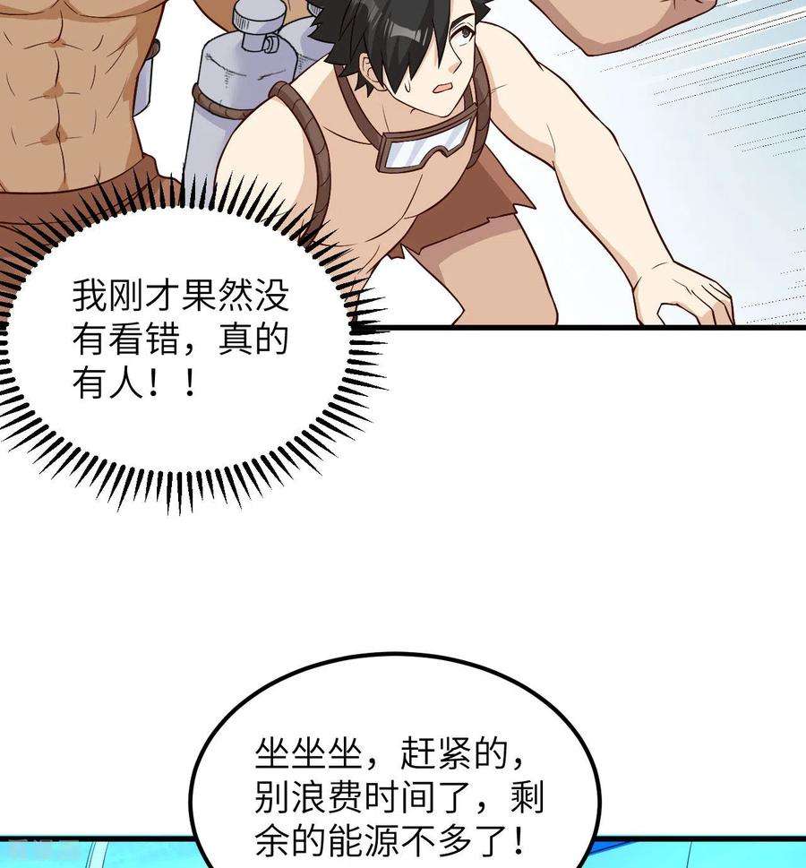 我和妹子们的荒岛余生134话