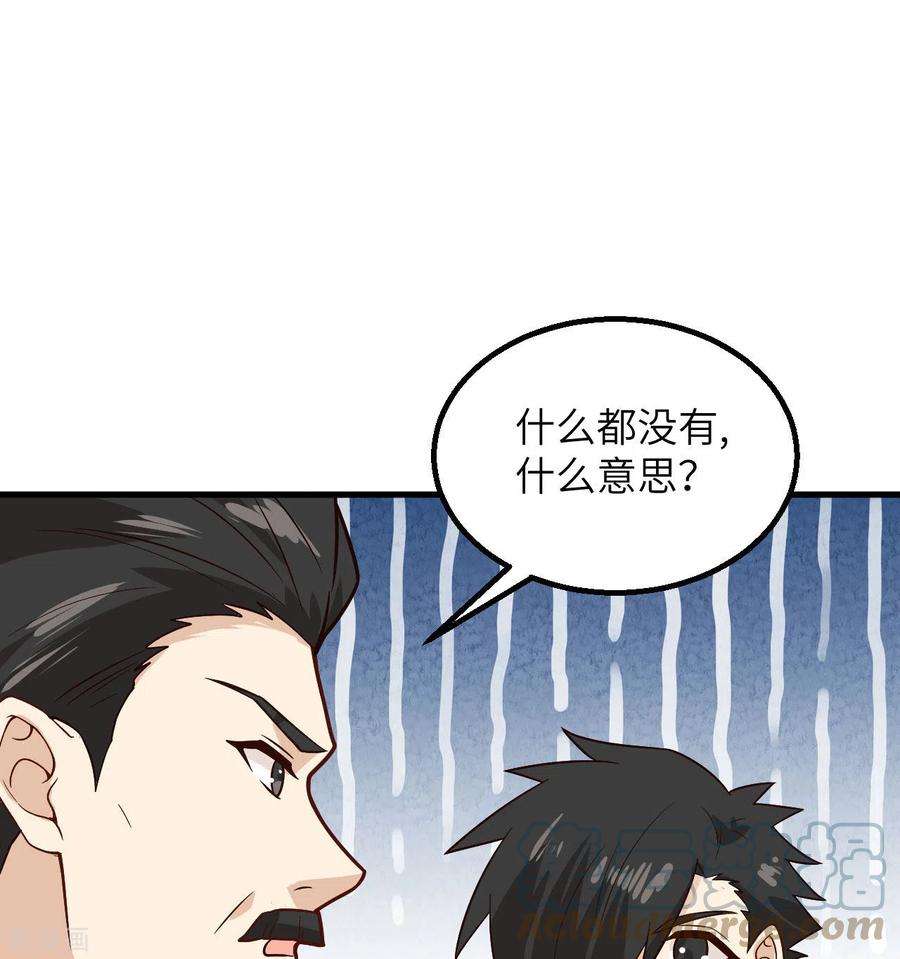 我和妹子们的荒岛余生134话