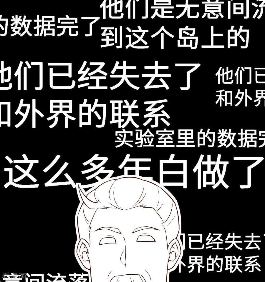 我和妹子们的荒岛余生134话