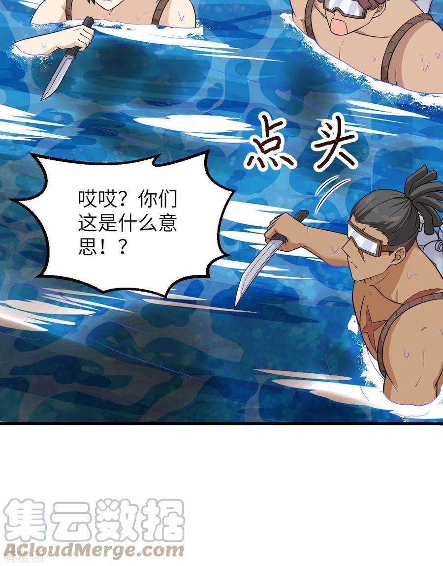 我和妹子们的荒岛余生134话