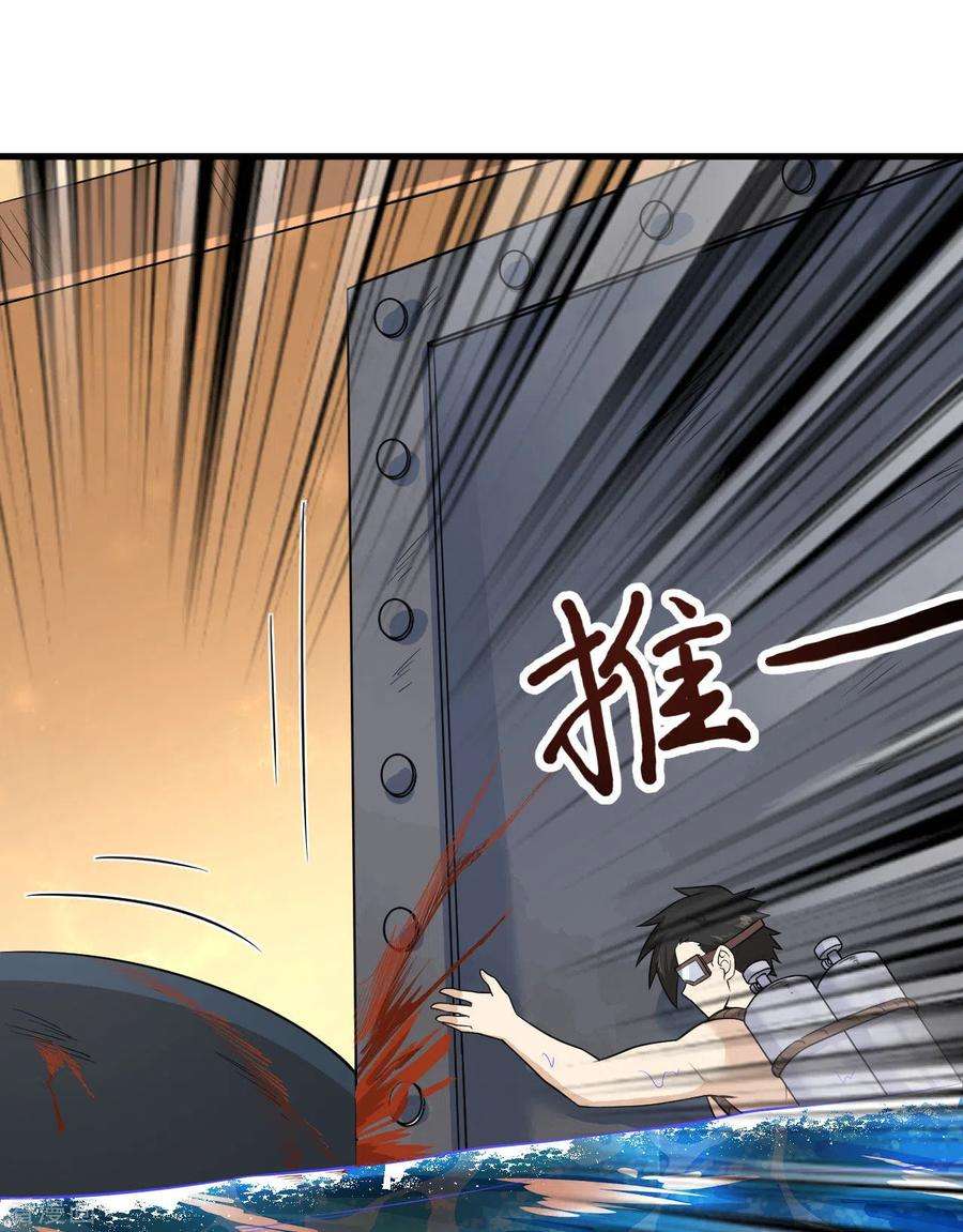 我和妹子们的荒岛余生134话