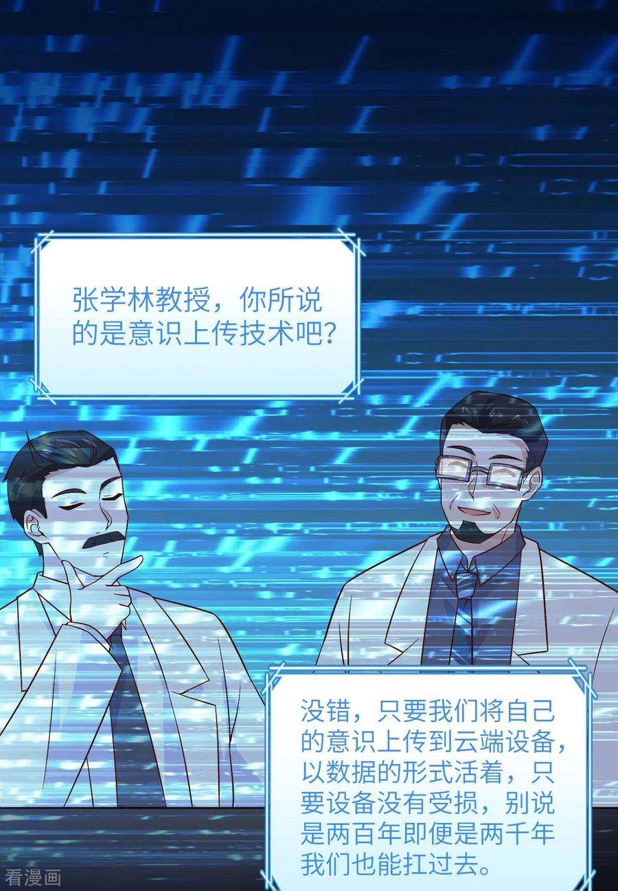 我和妹子们的荒岛余生136话