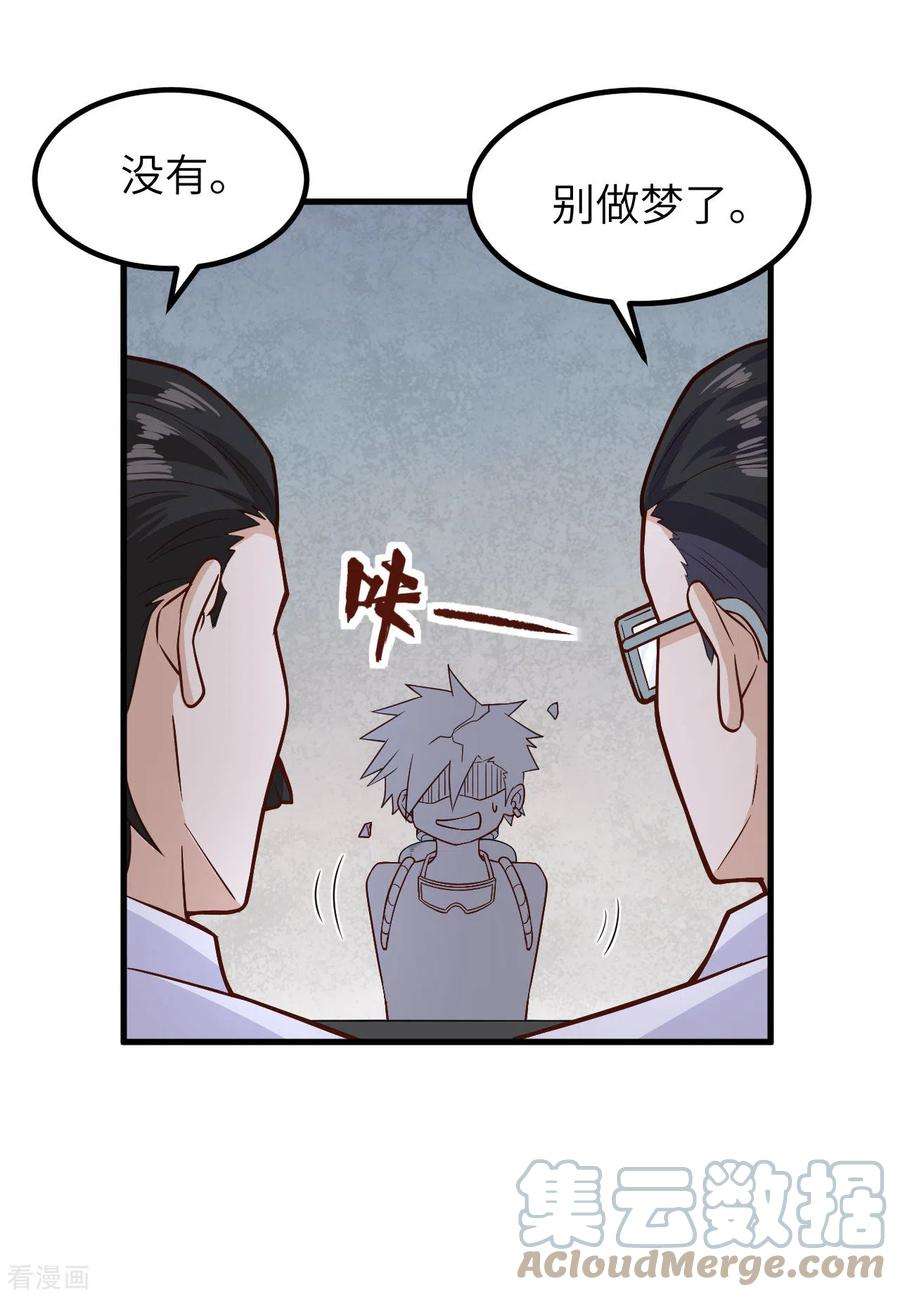我和妹子们的荒岛余生136话