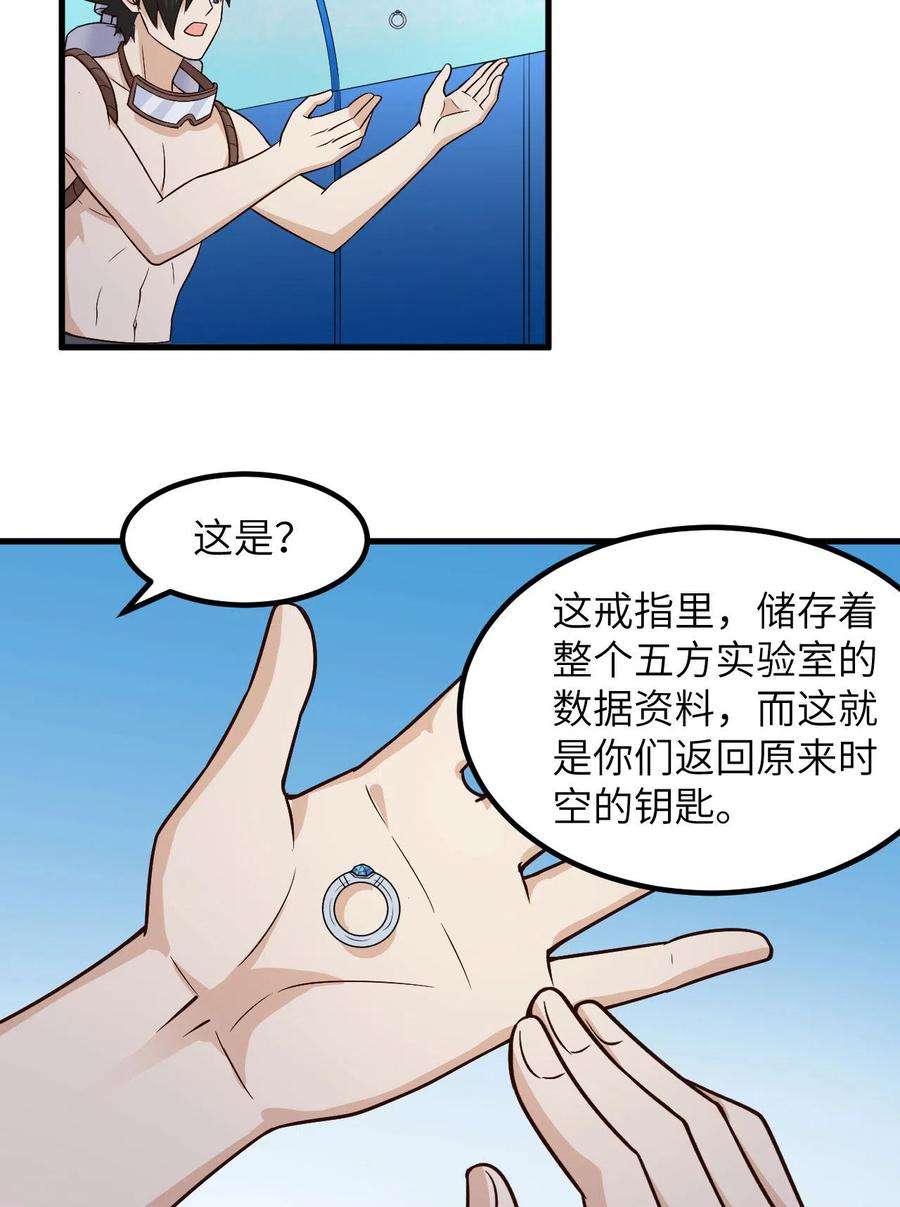 我和妹子们的荒岛余生136话