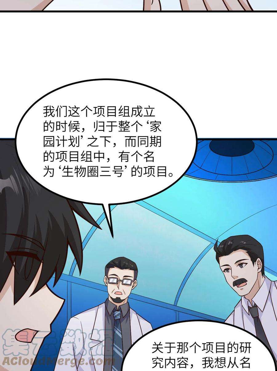 我和妹子们的荒岛余生136话