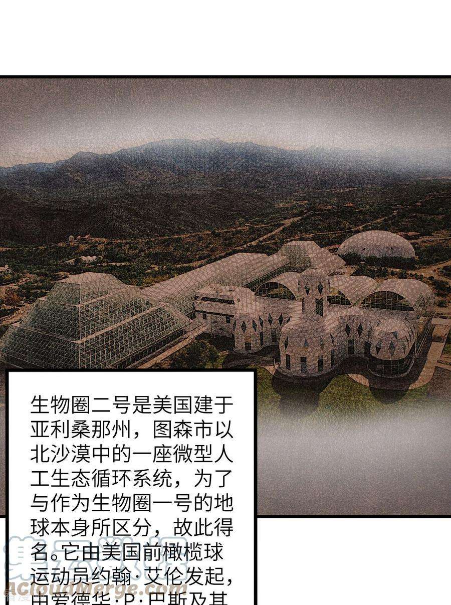 我和妹子们的荒岛余生136话