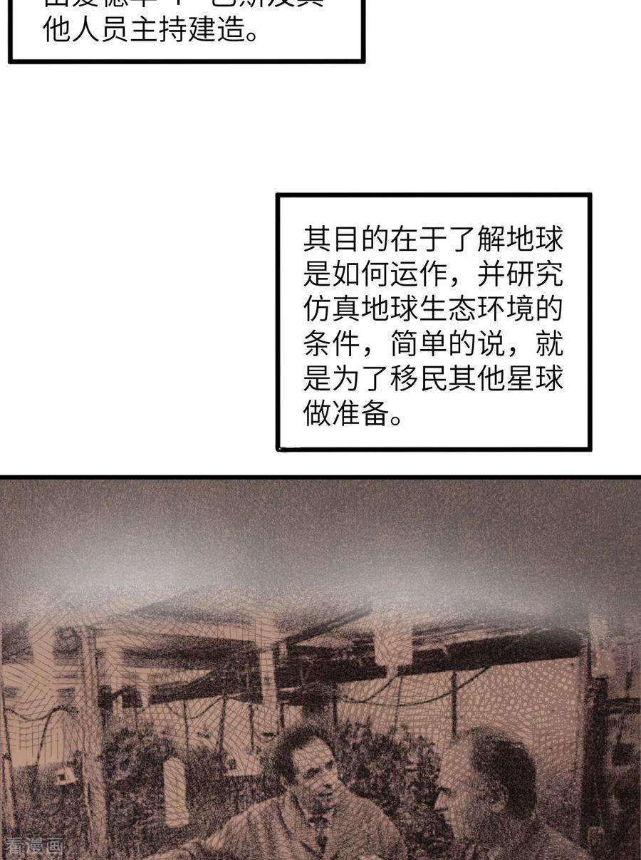 我和妹子们的荒岛余生136话