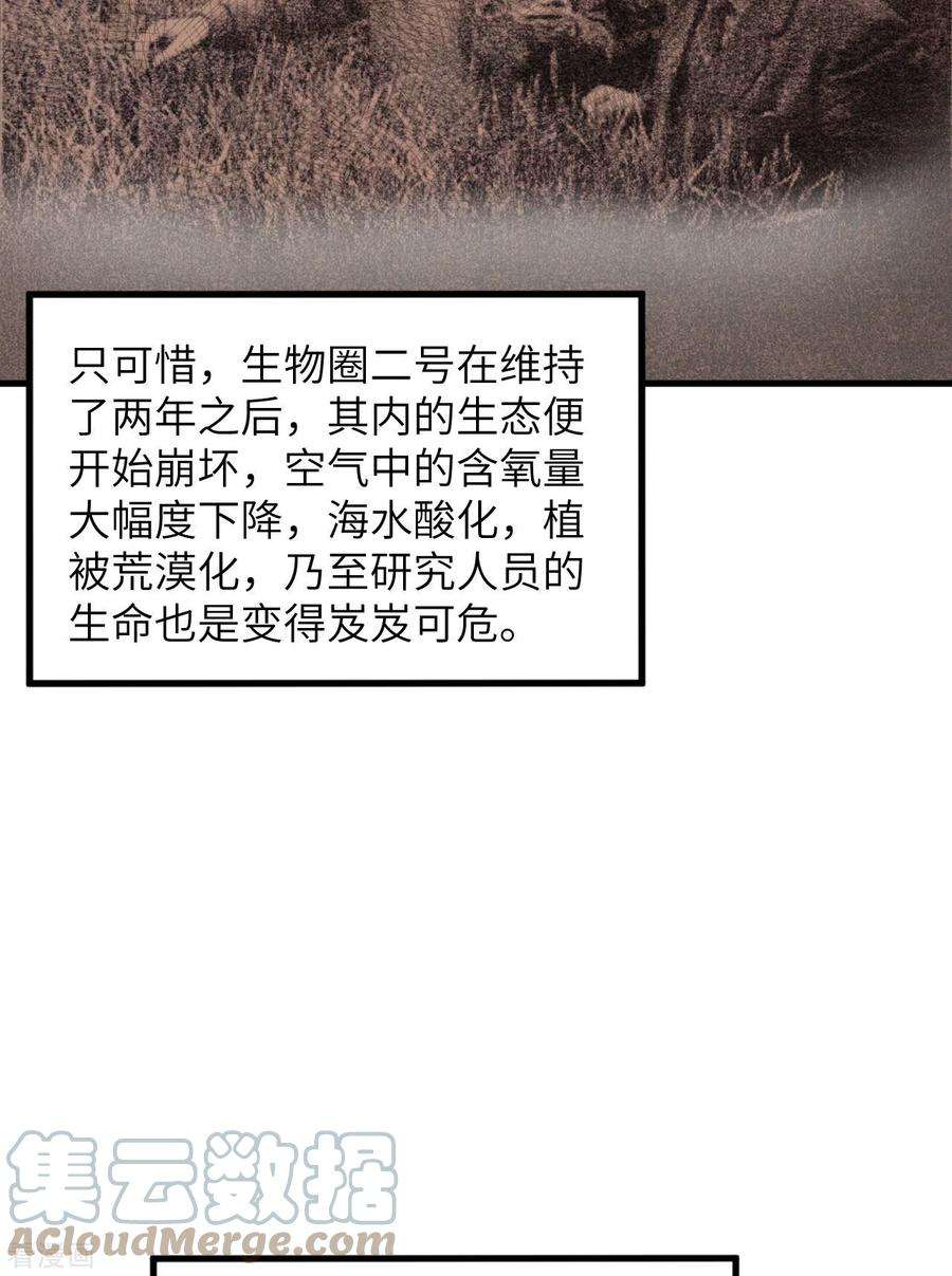 我和妹子们的荒岛余生136话