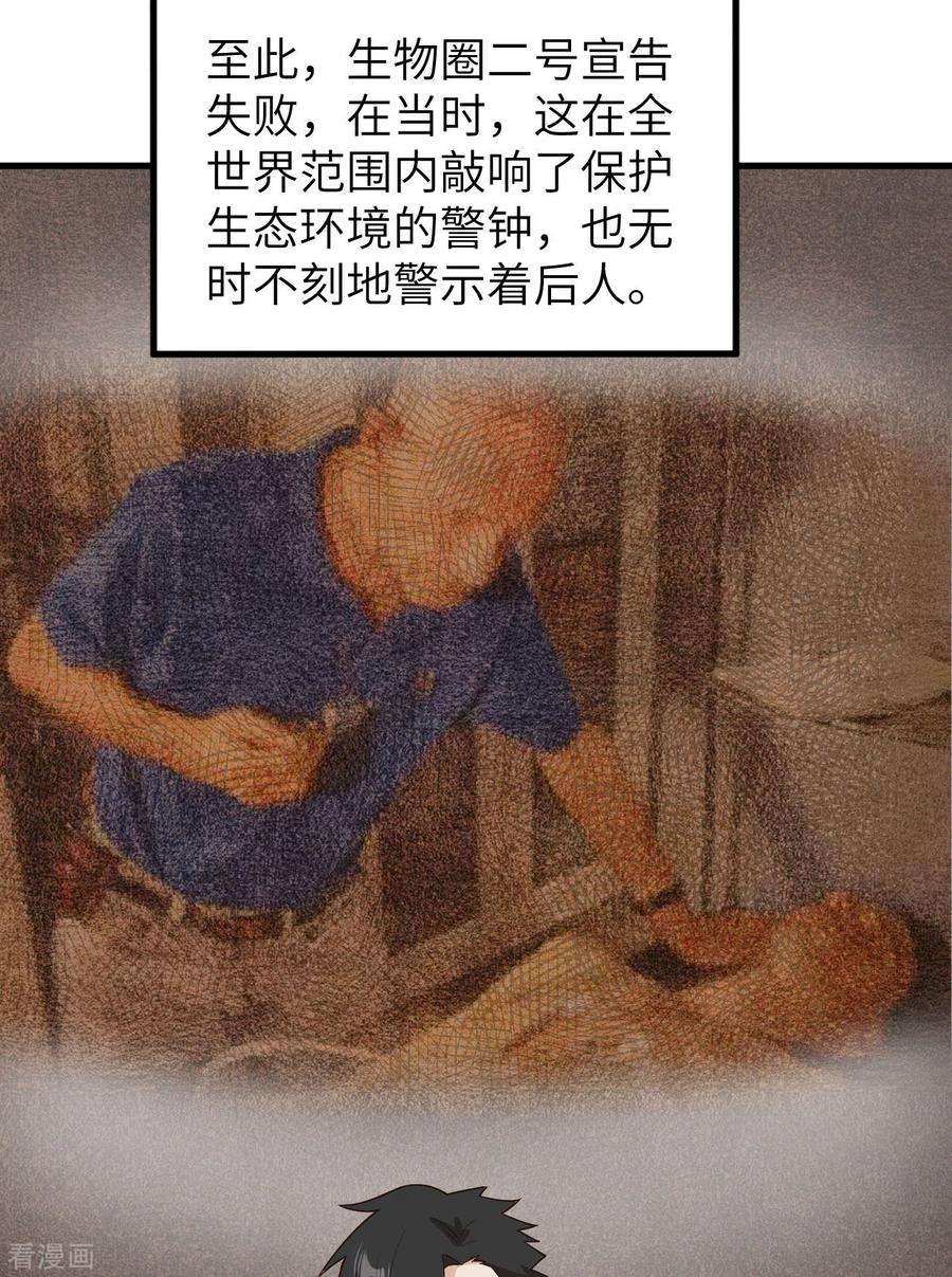 我和妹子们的荒岛余生136话