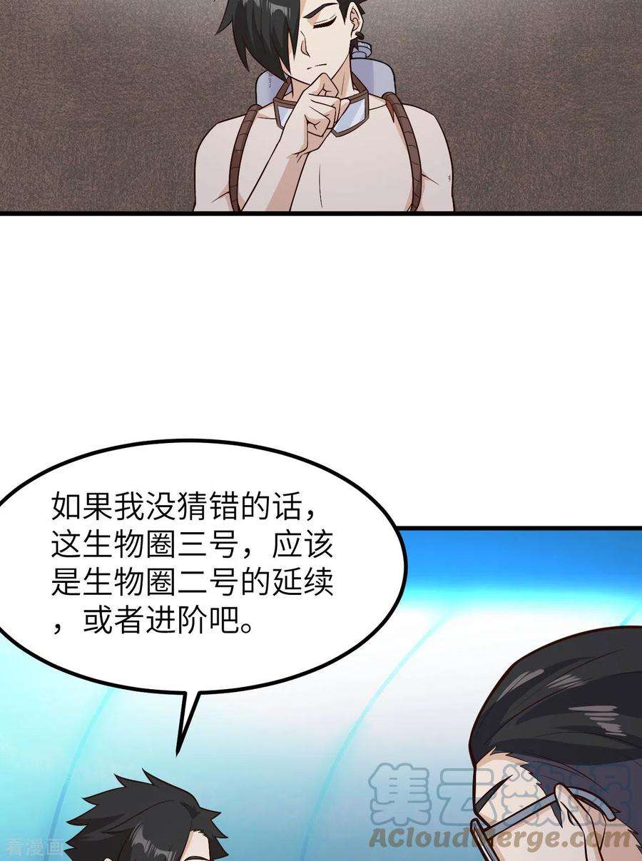 我和妹子们的荒岛余生136话