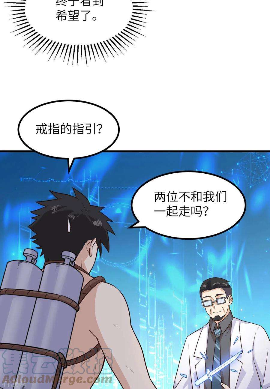 我和妹子们的荒岛余生136话