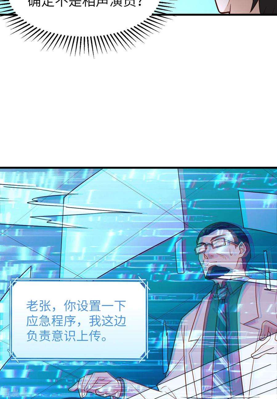我和妹子们的荒岛余生136话