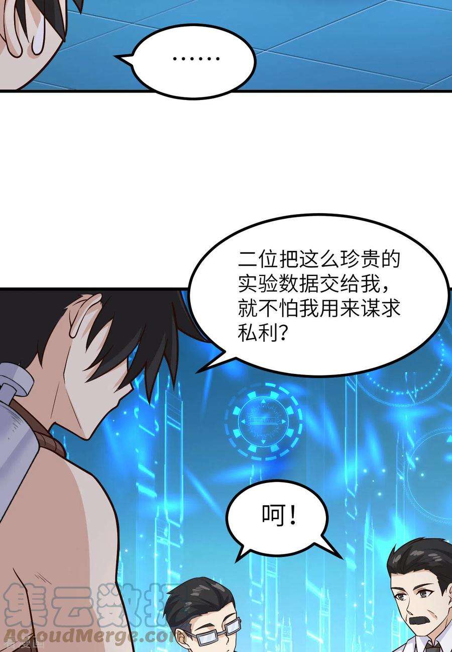 我和妹子们的荒岛余生136话