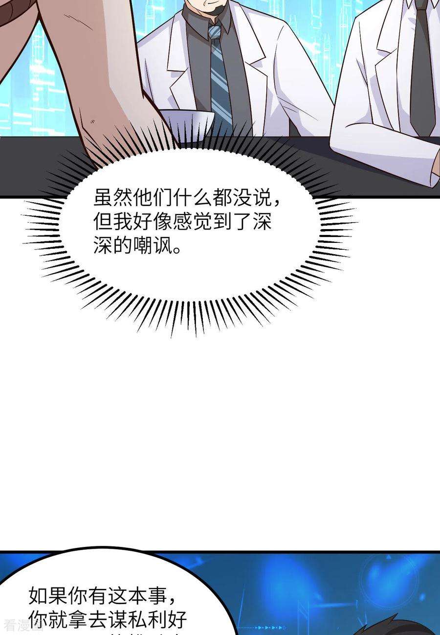 我和妹子们的荒岛余生136话