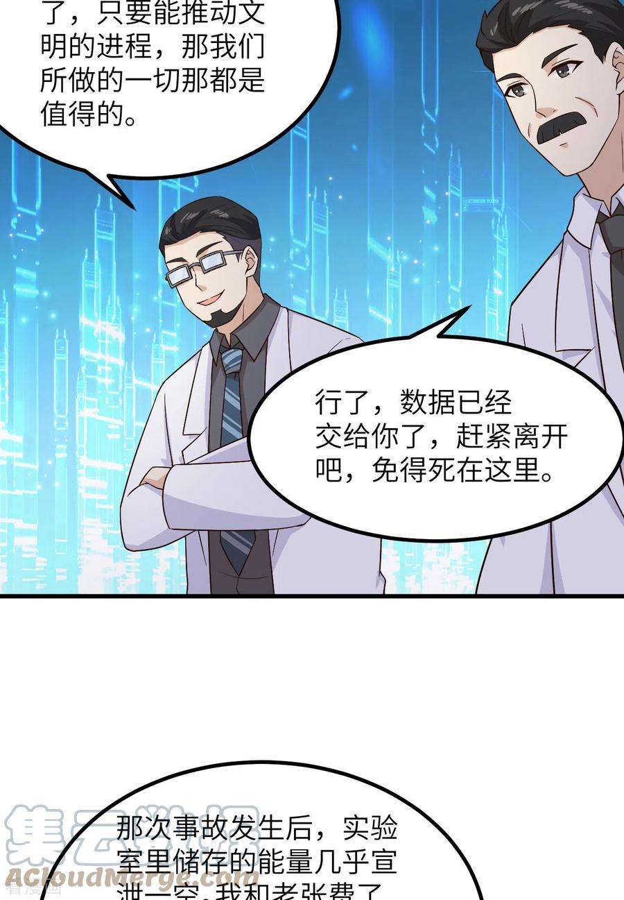 我和妹子们的荒岛余生136话