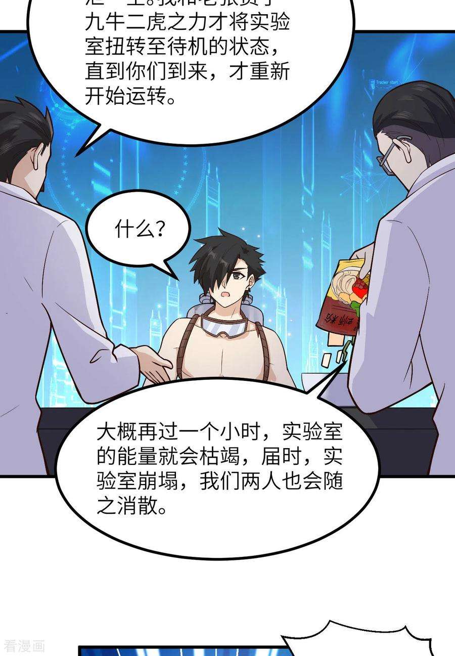 我和妹子们的荒岛余生136话