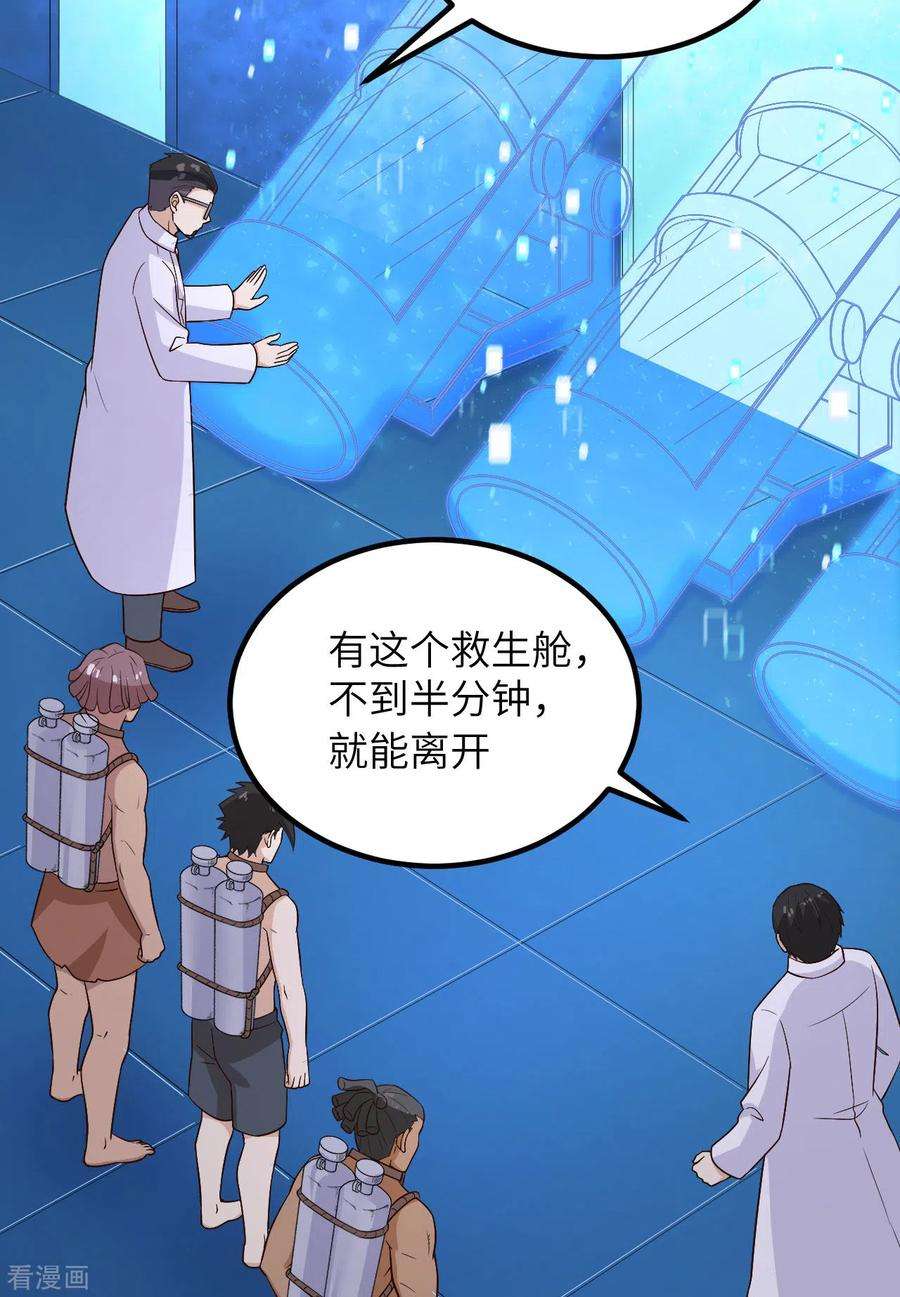 我和妹子们的荒岛余生136话