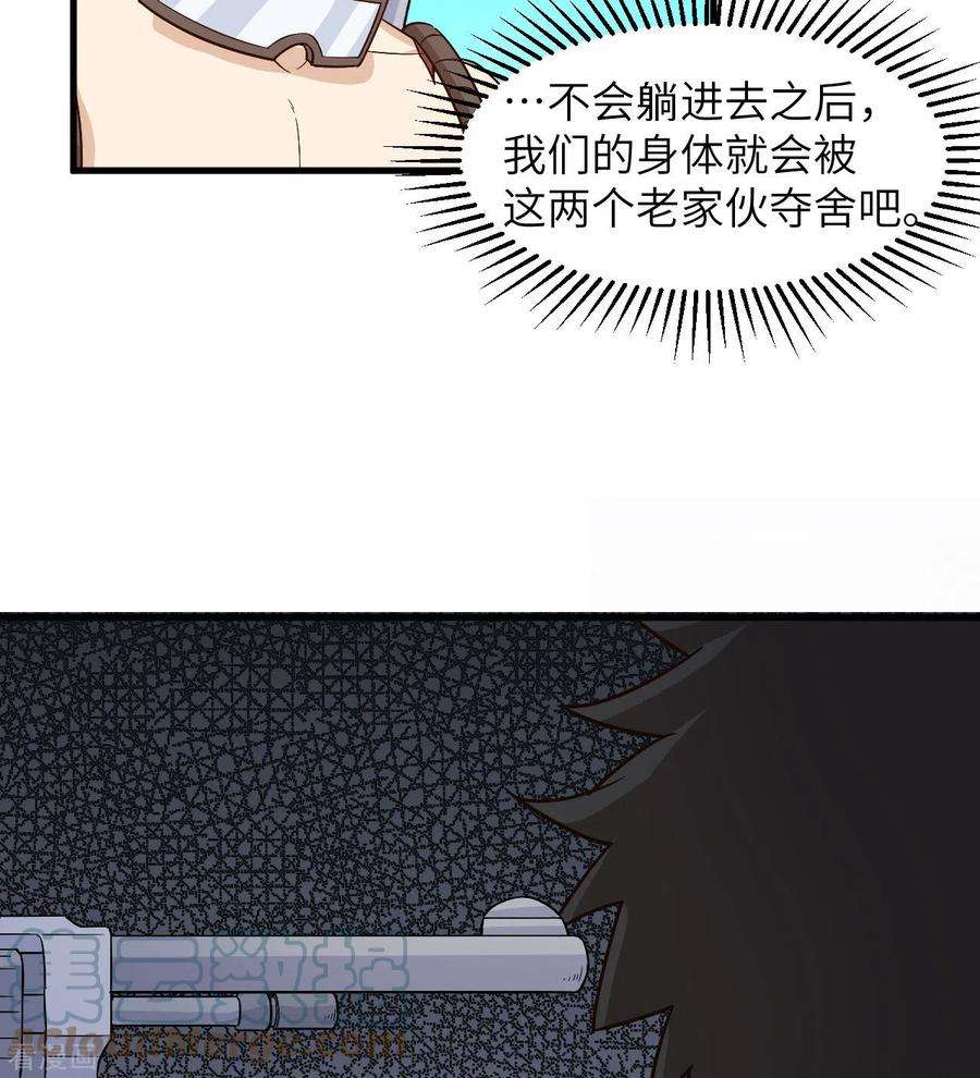 我和妹子们的荒岛余生136话
