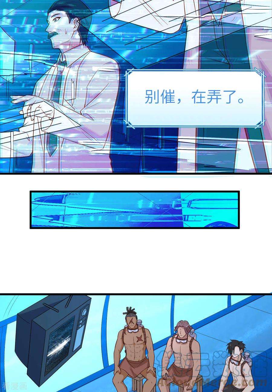 我和妹子们的荒岛余生136话