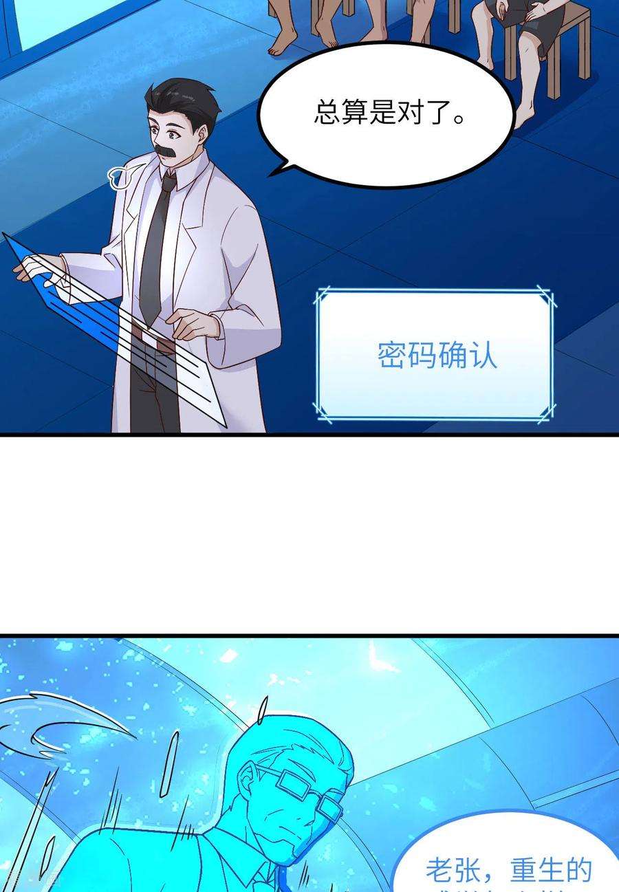 我和妹子们的荒岛余生136话