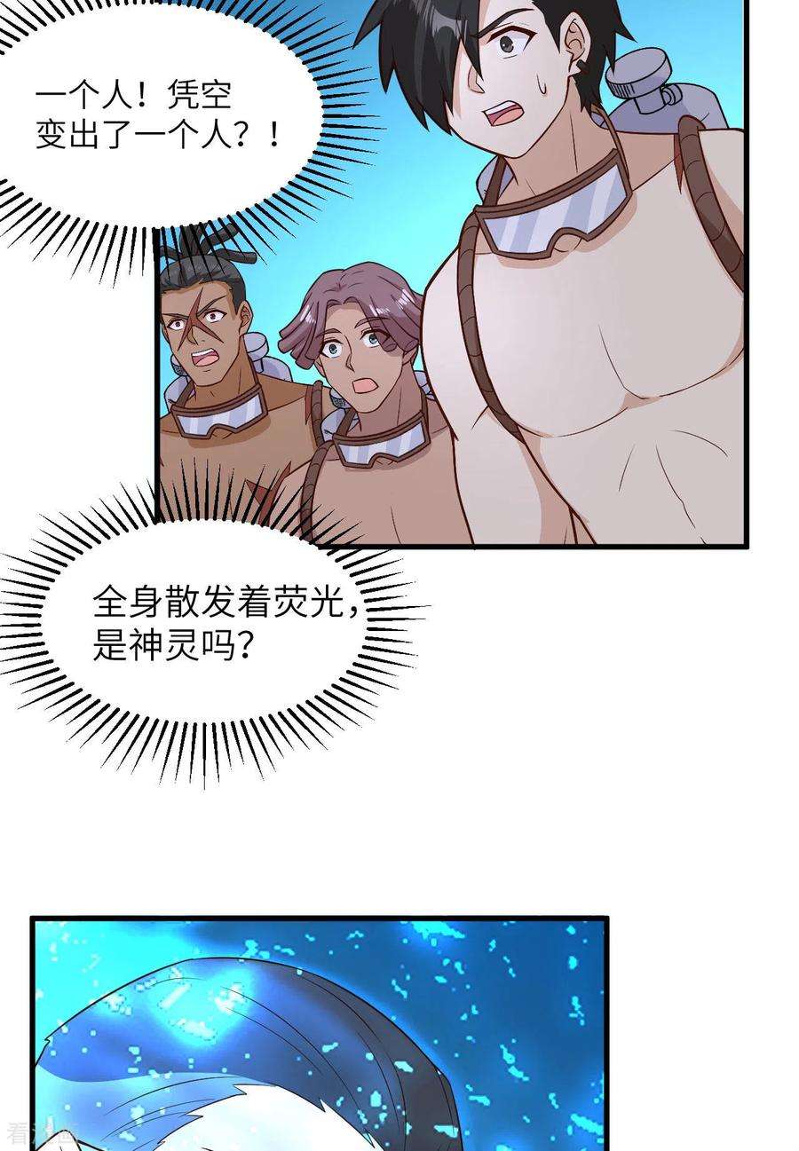 我和妹子们的荒岛余生136话