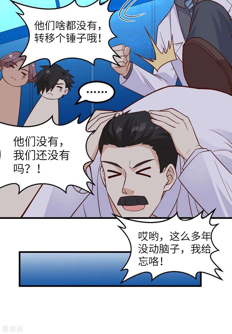 我和妹子们的荒岛余生136话