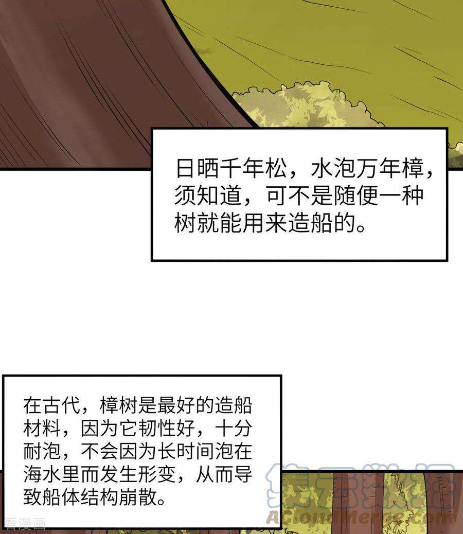 我和妹子们的荒岛余生138话