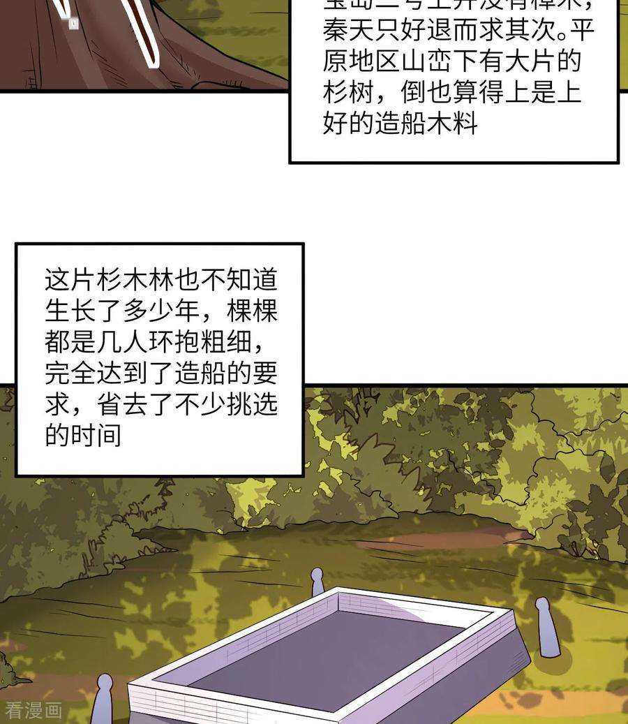 我和妹子们的荒岛余生138话