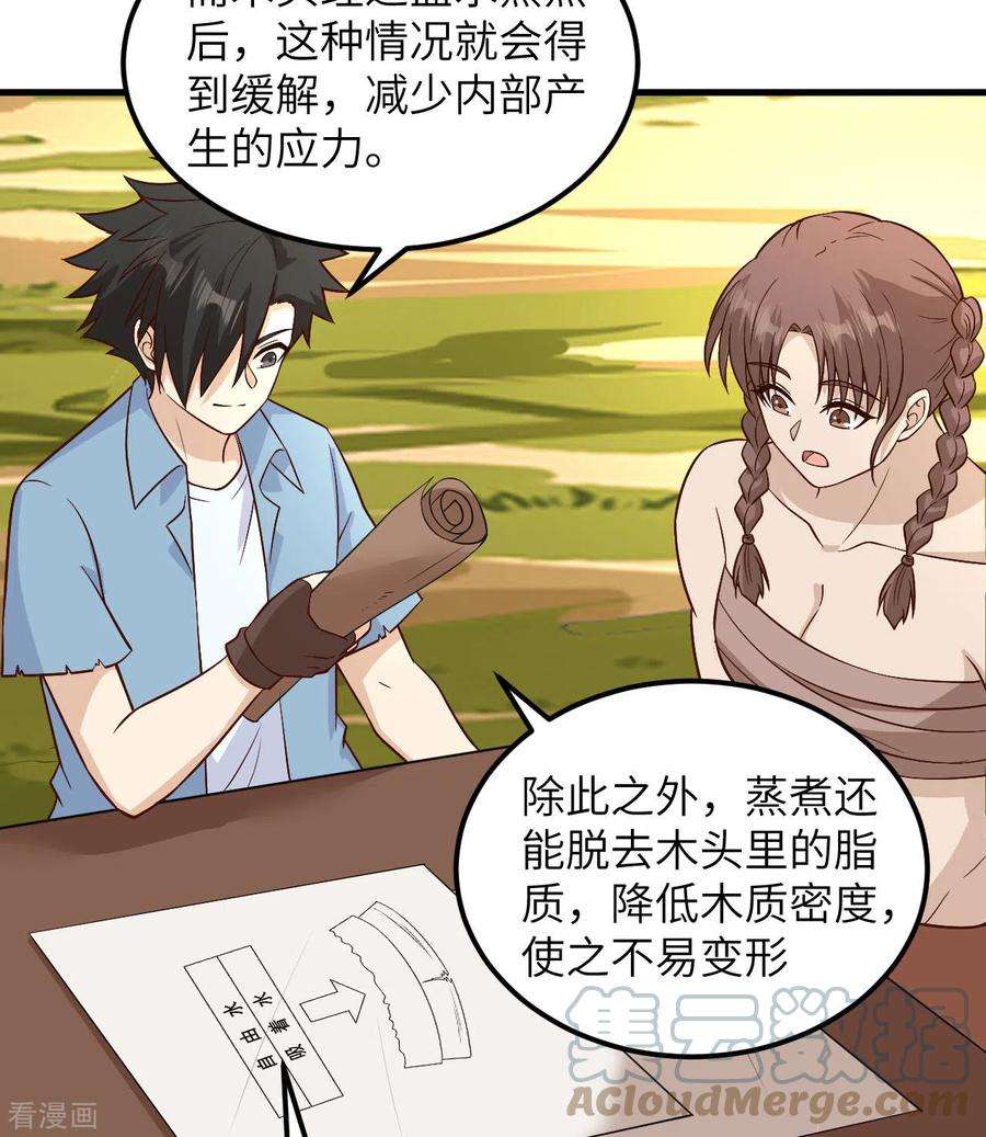 我和妹子们的荒岛余生138话