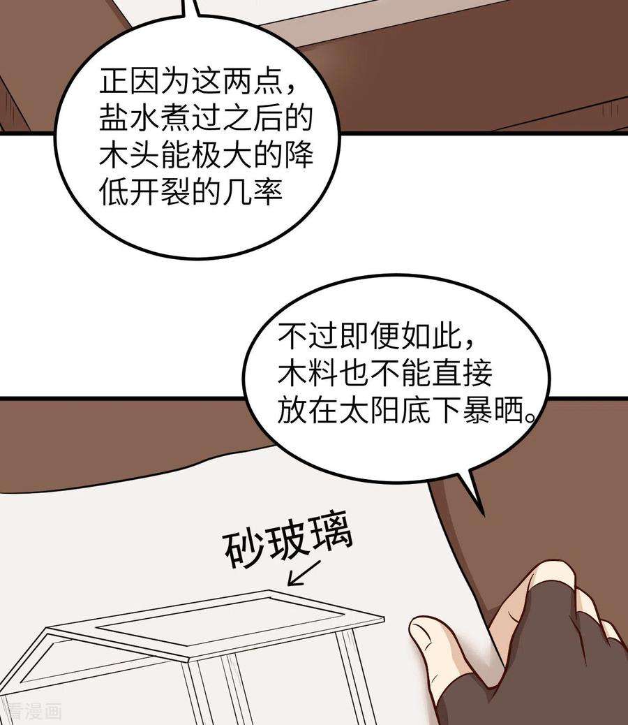我和妹子们的荒岛余生138话